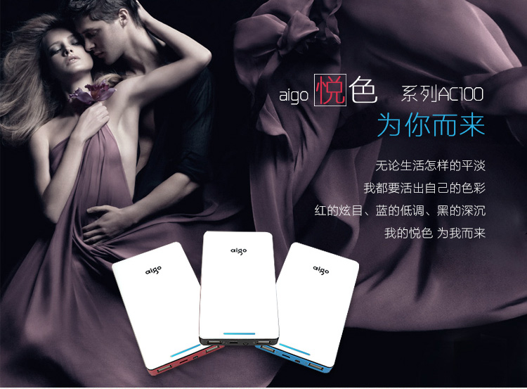 爱国者（aigo）移动电源AC100锂聚合物充电宝10000mAh白色红边