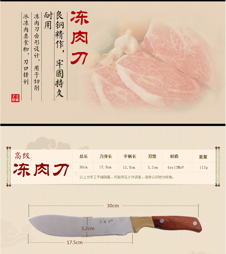 王麻子木柄高级套刀DD09