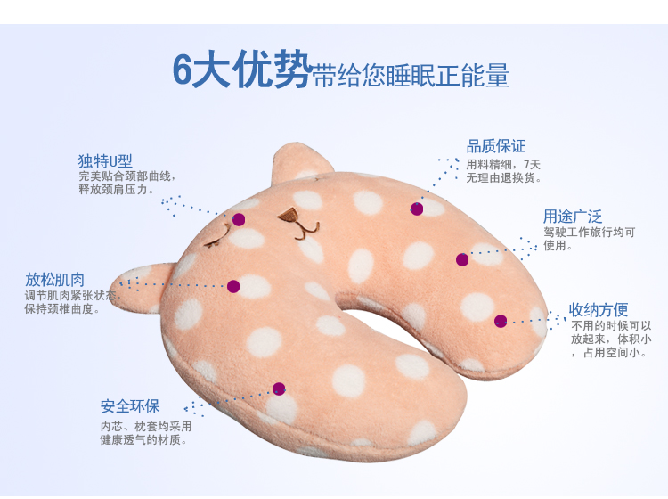 
                                        
                                                            艾薇抱枕 u型枕绒布飞机汽车旅行头枕 午睡枕午休枕头靠枕 点点爱意 33*28CM                