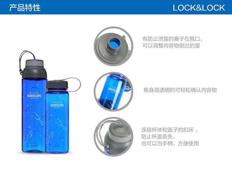 
                                        
                                                                                乐扣乐扣(lock&lock)星座运动水杯HLC806TBL(600ml)                