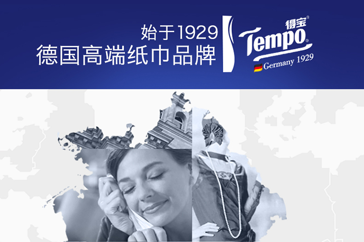 得宝(Tempo) 湿厕纸 洋甘菊 40片装 德宝私处清洁湿...-京东