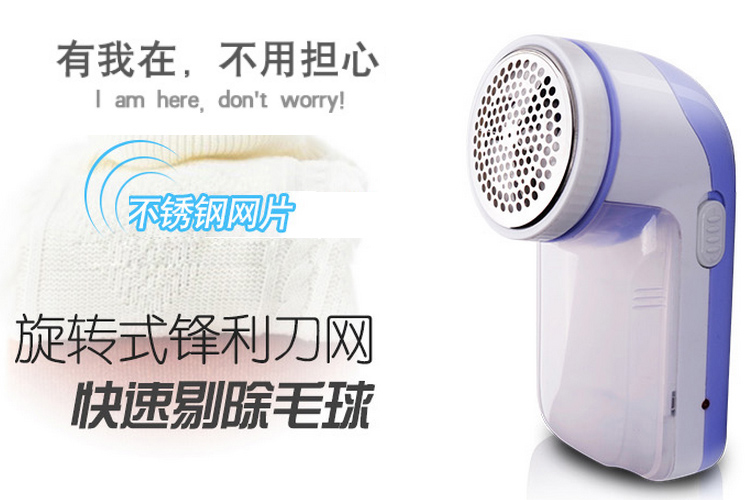 
                                        【京东超市】青苇 毛衣去球器 毛球修剪器 毛毯打毛 充电式                