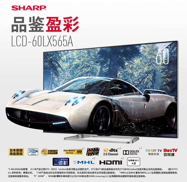
                                        夏普（SHARP）LCD-60LX565A 60英寸 安卓智能液晶电视 日本原装面板（黑色）                