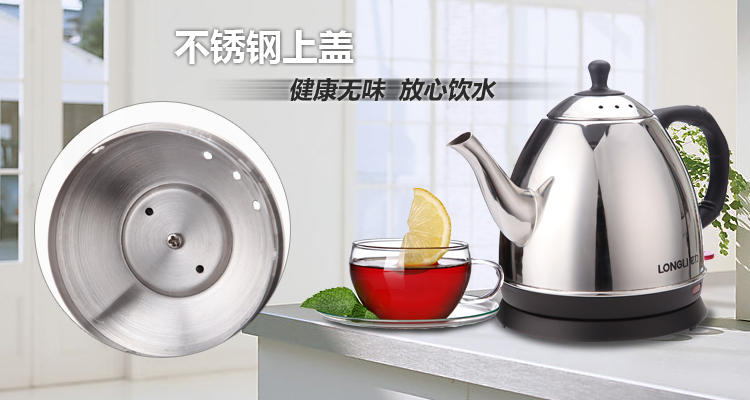 龙力 LONGLI LL-100GC 自动断电 不锈钢电水壶 1L 全钢、防干烧