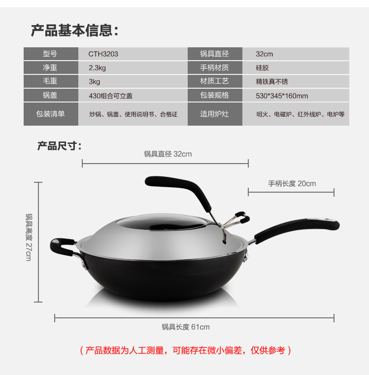 
                                【京东超市】九阳（Joyoung）炒锅32cm可立盖精铁真不锈锅具CTH3203            