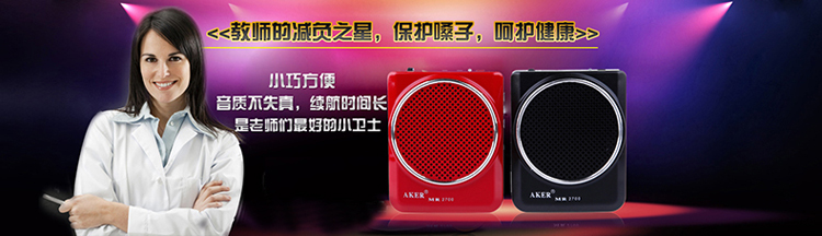 
                                        爱课(AKER)MR2700小蜜蜂喊话器扩音器便携式教学导游腰挂音响(黑色)                