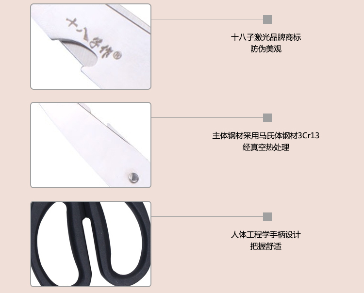 
                                        十八子作 家用多功能厨房剪刀SB3038                