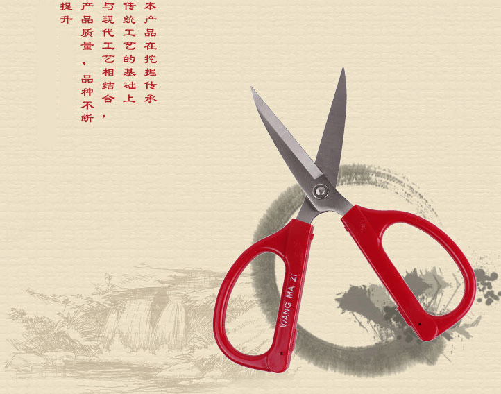
                                        
                                        王麻子 5号吉祥剪刀 家用厨房缝纫剪子 JC35                