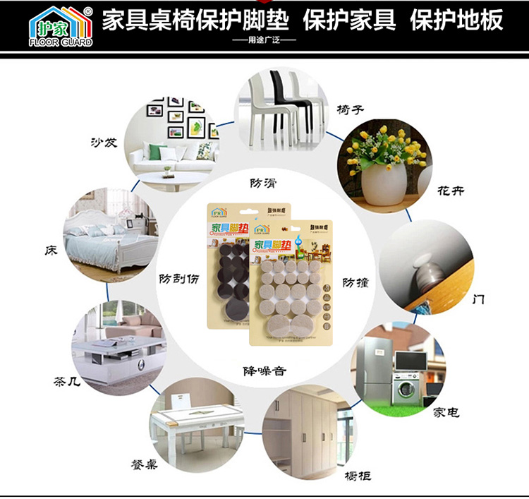护家（FLOOR GUARD）HD9037 圆形毛毡桌椅脚垫地板保护垫 40片装 豆色