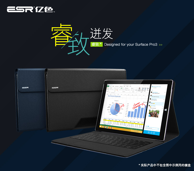 
                                        亿色（ESR）睿致系列 Surface Pro 3保护套/支架皮套 Pro3包/套 适用于微软Surface Pro3 12英寸 睿致黑                