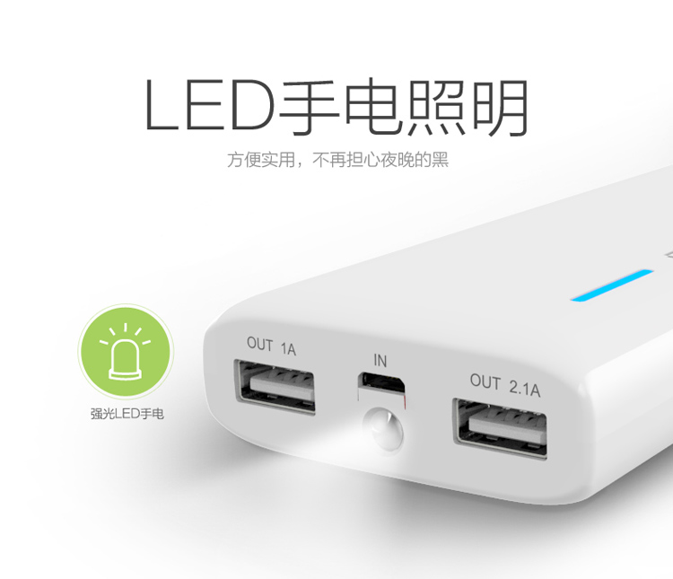 
                                        爱国者（aigo）15000毫安 K150 双USB输出 LED强光手电 苹果/安卓通用 移动电源/充电宝 白色                