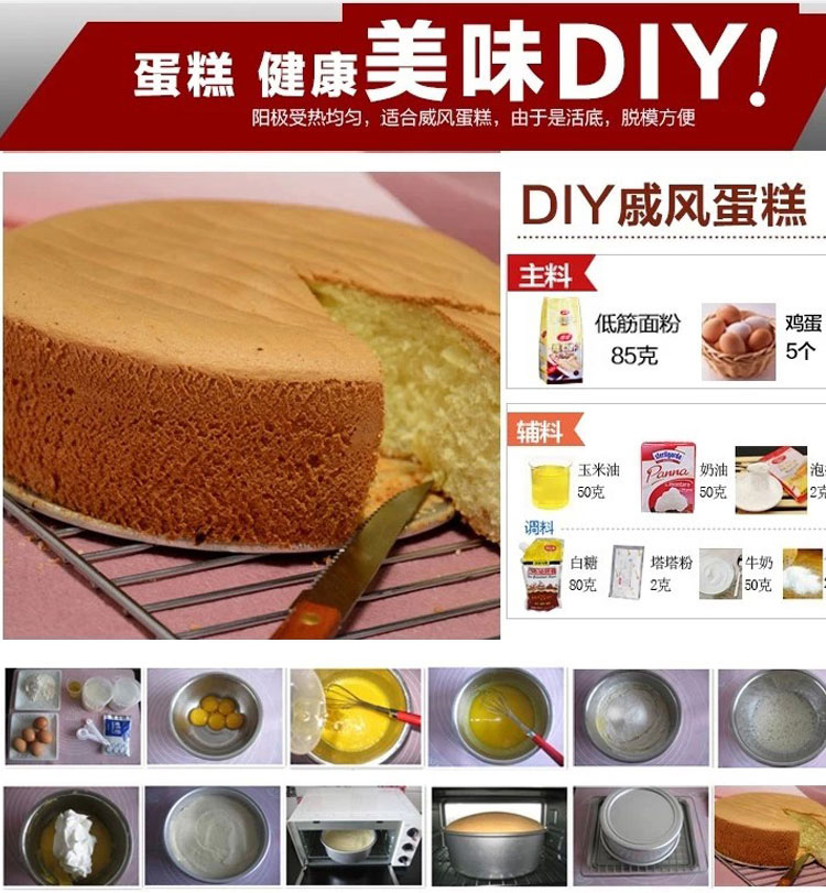 
                                        
                                                            千团精工 烘焙工具 烤箱用 涂层不沾活底蛋糕模 活底戚风模 8寸                