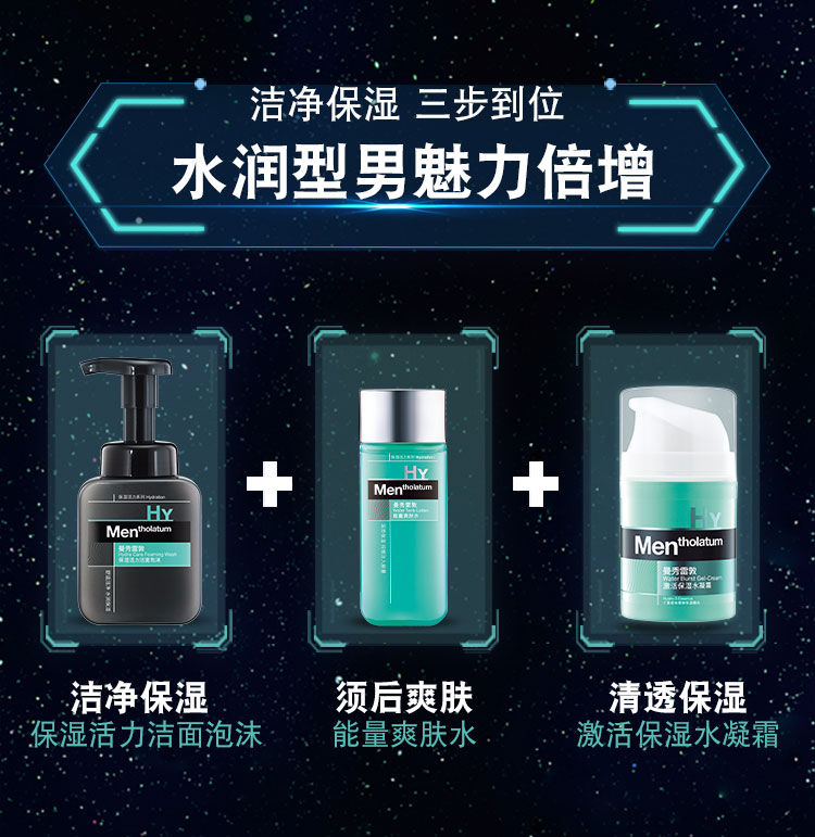 曼秀雷敦（Mentholatum）激活保湿水凝霜50ml（新老包装随机发货）(补水保湿 男士面霜 肌肤不紧绷)-京东