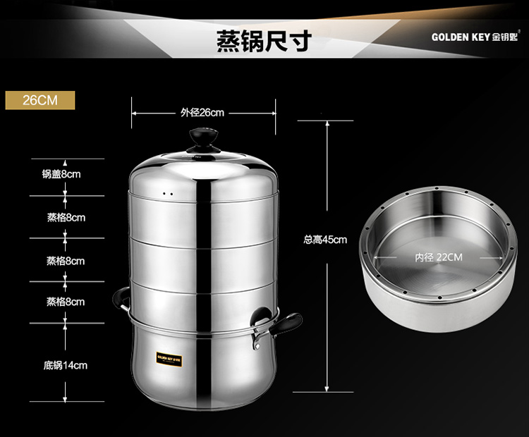 
                                        
                                        金钥匙（GOLDEN KEY） 蒸锅 26cm至诚复底四层高效节能 GK-9100F                