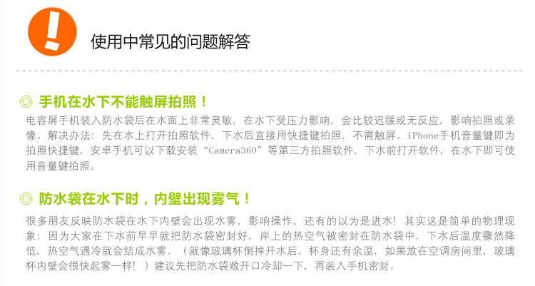 
                                                                                JAJALIN 手机防水袋防水套 游泳包防水包潜水套 加大款白色                