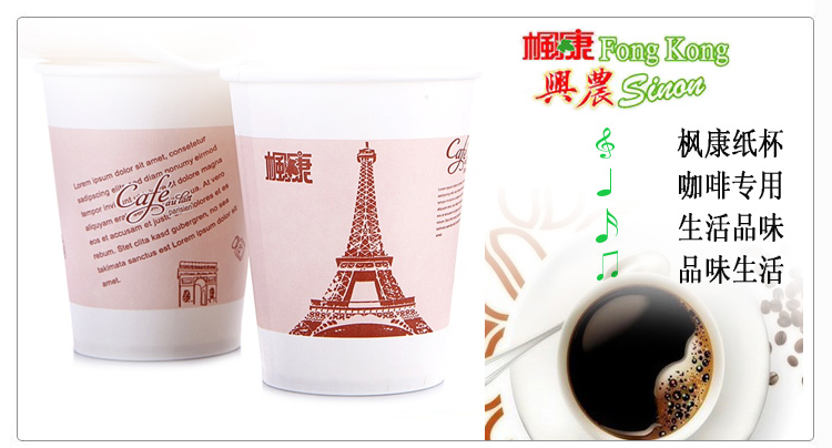 
                                        
                                        枫康 增厚纸杯 一次性纸杯 80只装 255ml                