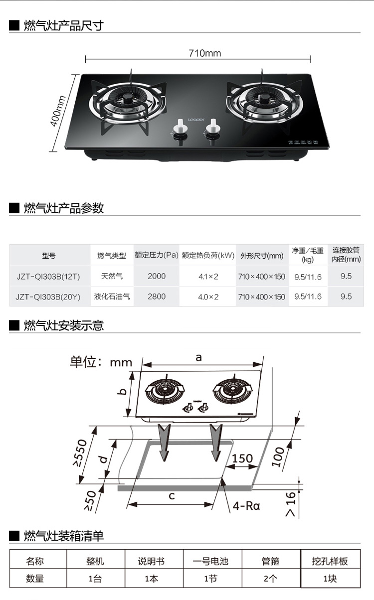 统帅(leader)黑晶玻璃 侧吸式 烟灶套装(液化气)