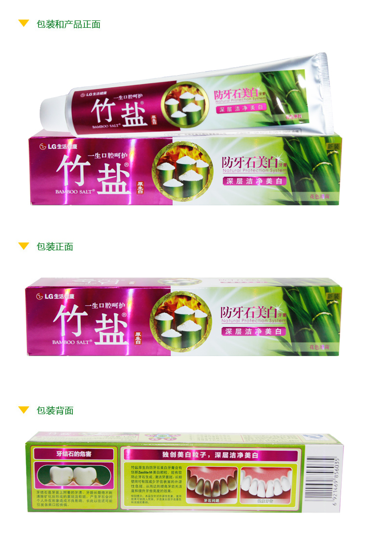 竹盐牙膏logo图片