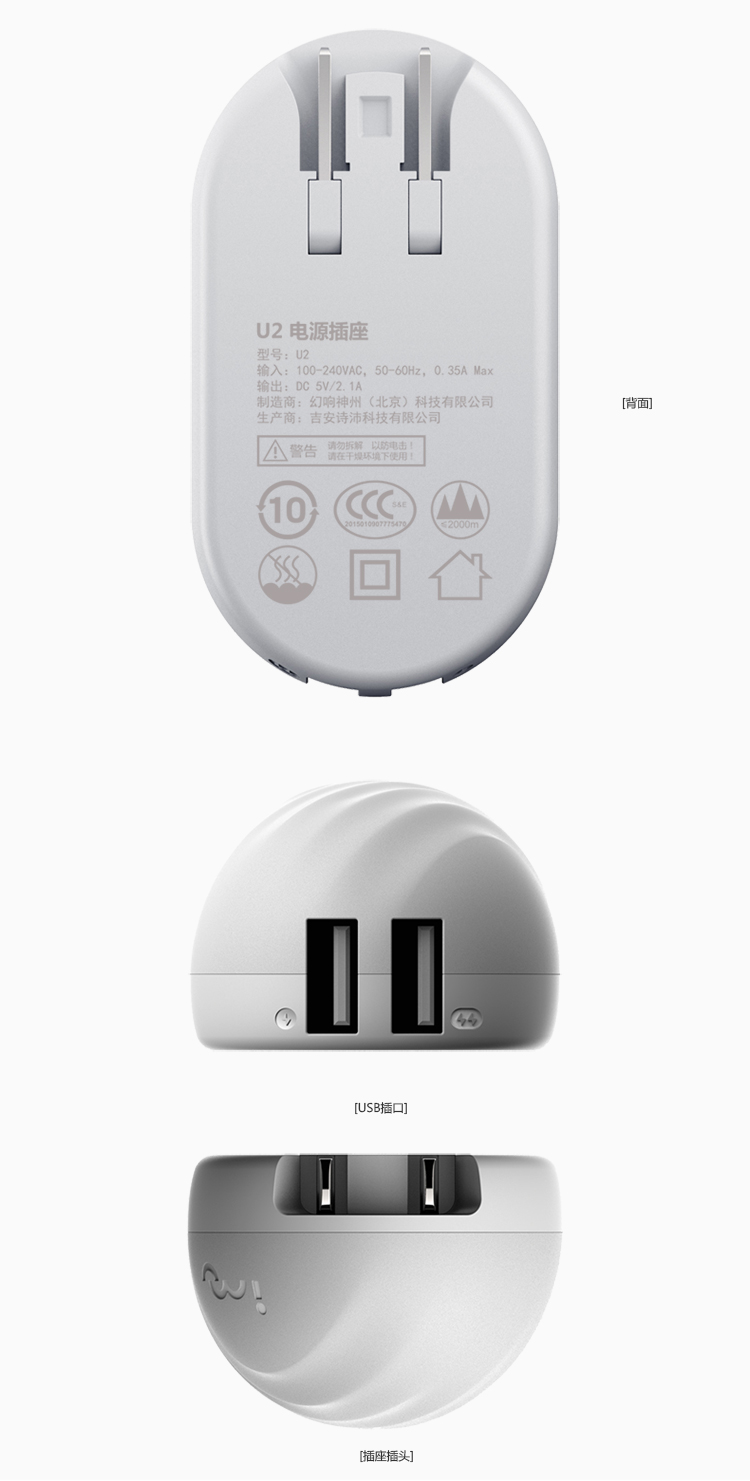 
                                        幻响（i-mu）双USB 折叠式电源适配器/手机充电器/充电头 适用于苹果安卓手机平板 白色                