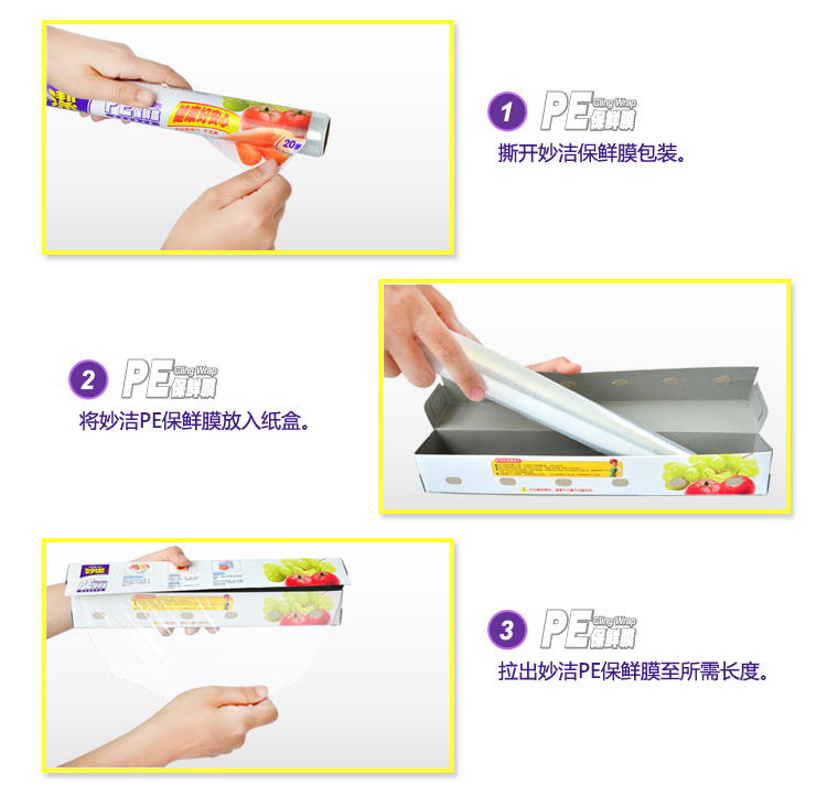 
                                        
                                        妙洁 20米小碗经济装保鲜膜1060 M66SE                