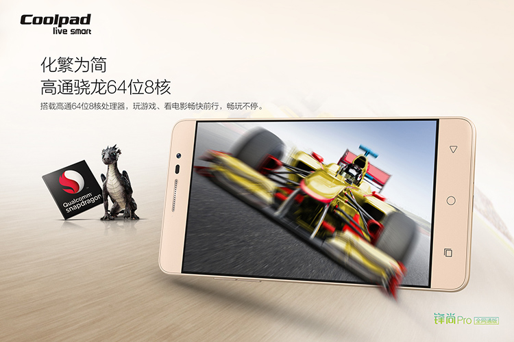 
                                        酷派 锋尚 PRO T2-00 尊荣金 移动联通电信4G手机 双卡双待                