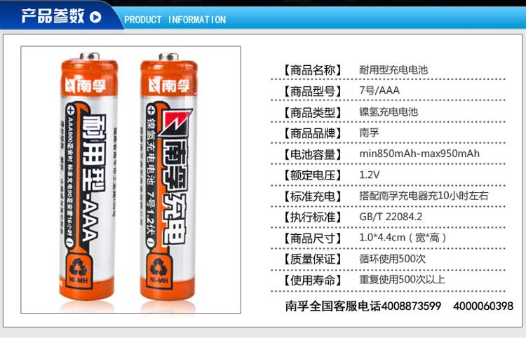 
                                                                                南孚(NANFU)7号充电电池2粒 镍氢耐用型900mAh 适用于玩具车/血压计/挂钟/鼠标键盘等 AAA                