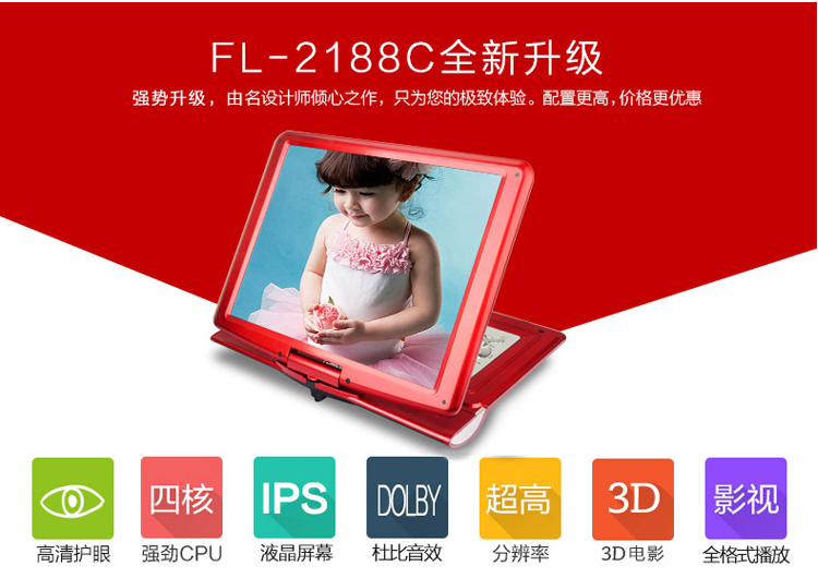 先科（SAST）FL2188C 15.2英寸移动DVD播放机看戏机唱戏机便携电视（红）