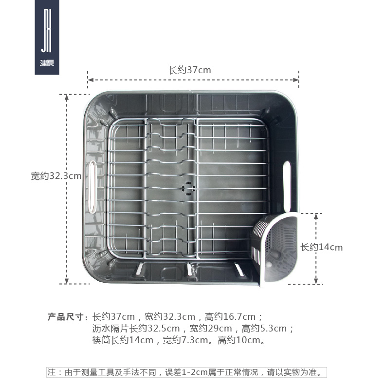 
                                        【京东超市】建厦 德士润碗架沥水架 J-219                