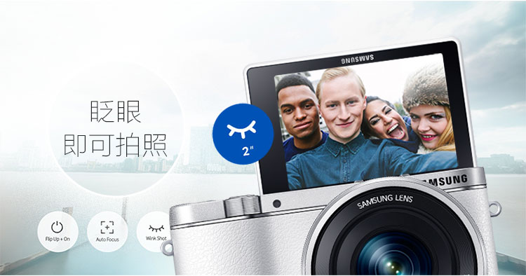 三星（SAMSUNG） NX3000智能WIFI 微型单电套机（16mm-50mm）内置16G卡 闪光灯（白色）