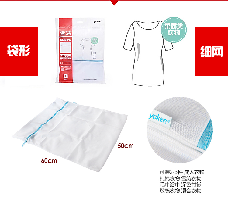 
                                        
                                        宜洁（yekee）细网方形衣架洗衣洗护袋（50cmx60cm）Y-9772                