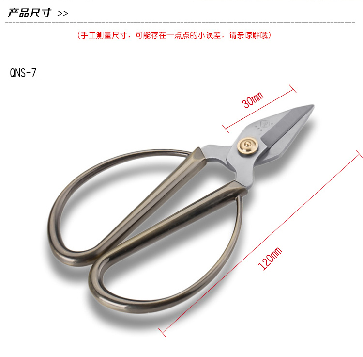 
                                        
                                        泉字牌 剪刀 合金指甲剪 QNS-7                