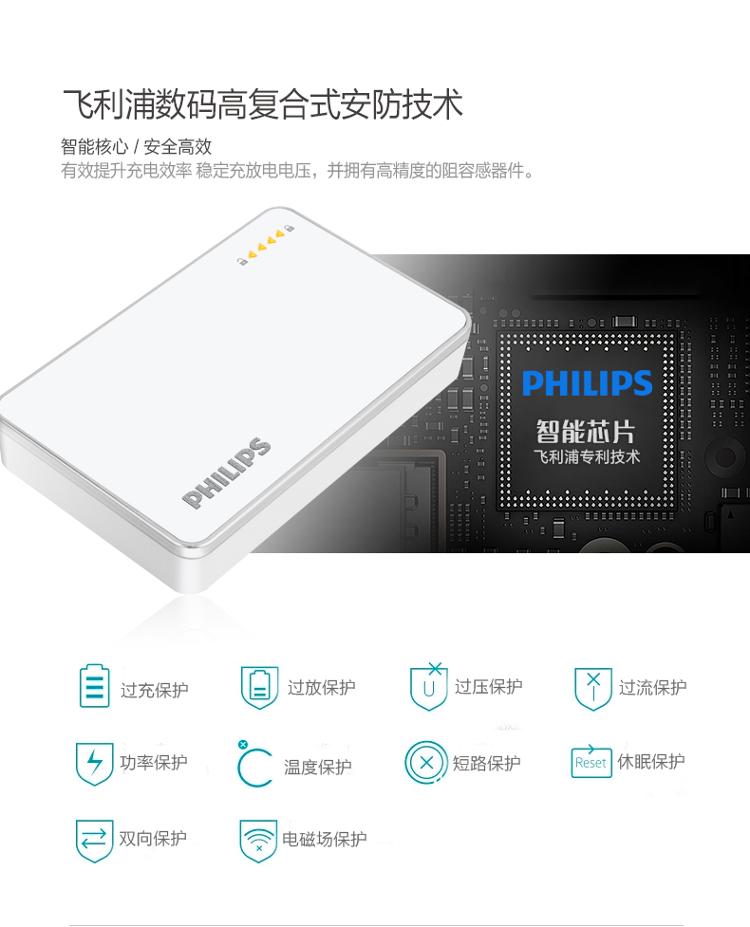 飞利浦 9000毫安 移动电源/充电宝 聚合物 双USB输出 DLP6091 金色 触控显示电量
