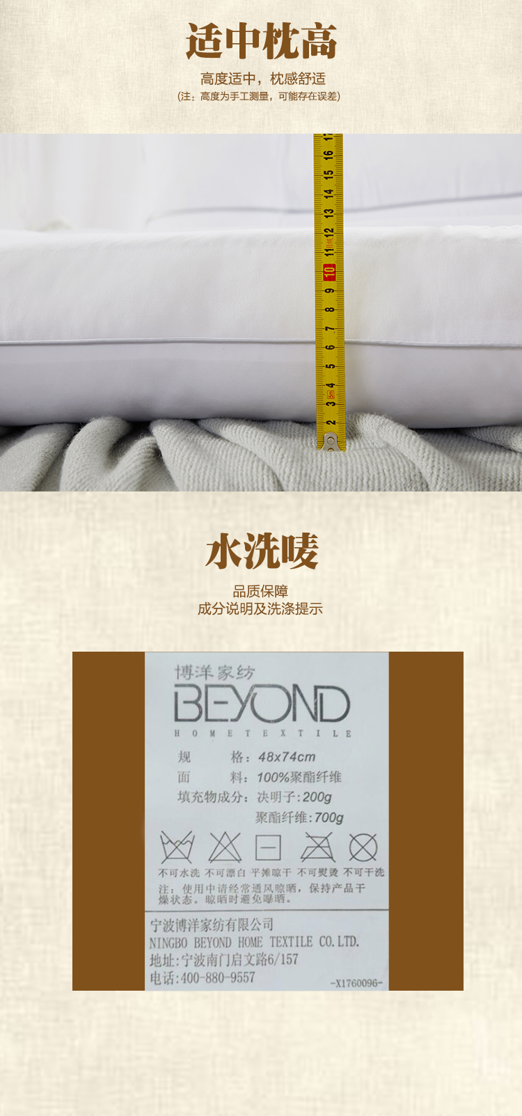 博洋家纺(beyond) 决明子对枕 植物决明子枕头 安然决明子枕单个装 48