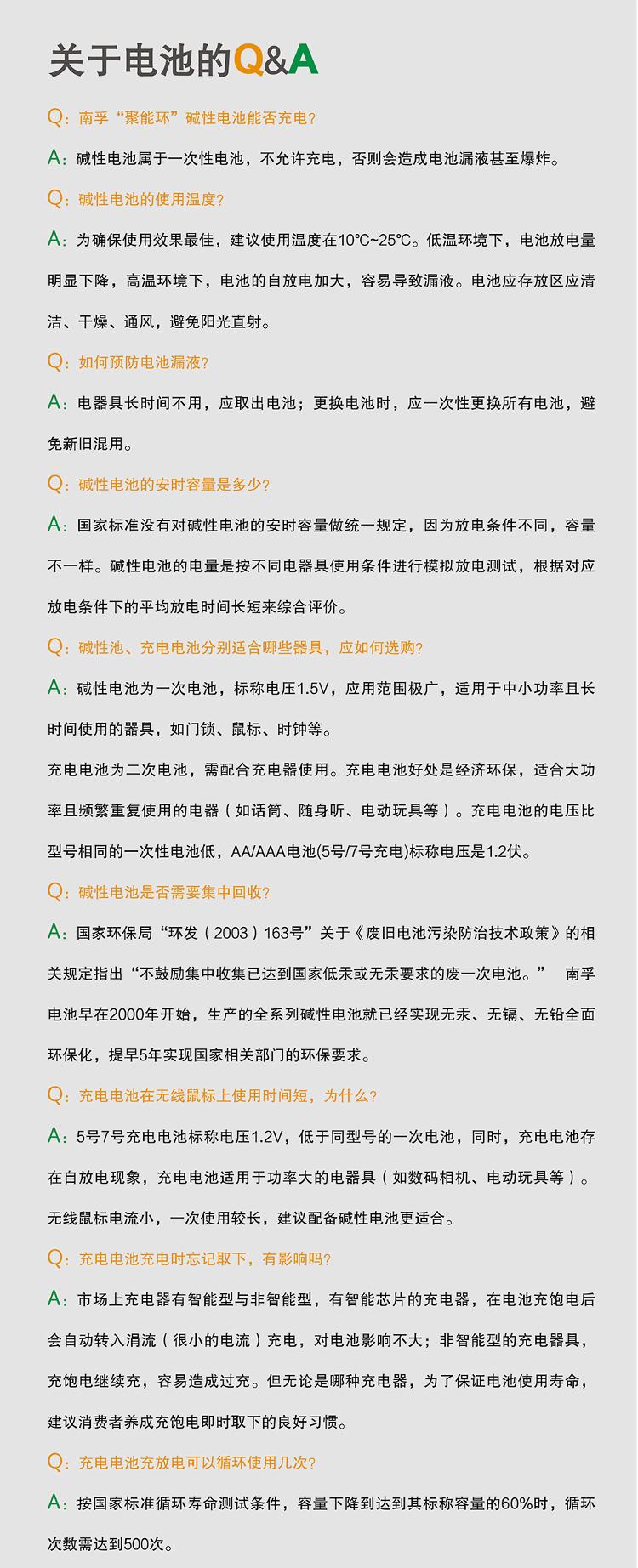 
                                        
                                        南孚(NANFU)LR03AAA聚能环7号碱性电池干电池2粒挂卡装/儿童玩具/血压计/遥控器/挂钟/鼠标电池                