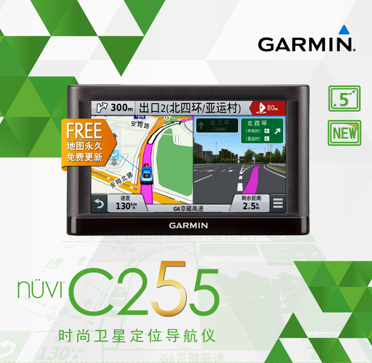 
                                        GARMIN 导航仪 NuviC255 5英寸3D路口图 高德地图                