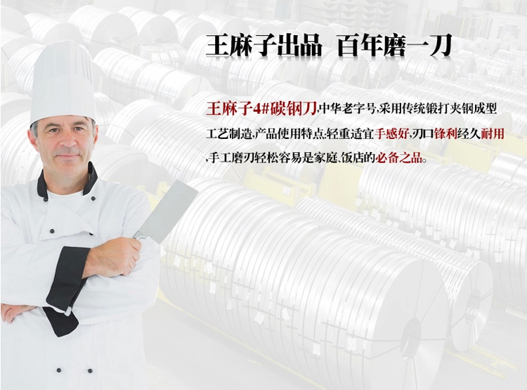 
                                        
                                        王麻子 1号碳钢菜刀 斩切刀A11-1把手颜色随机发送                