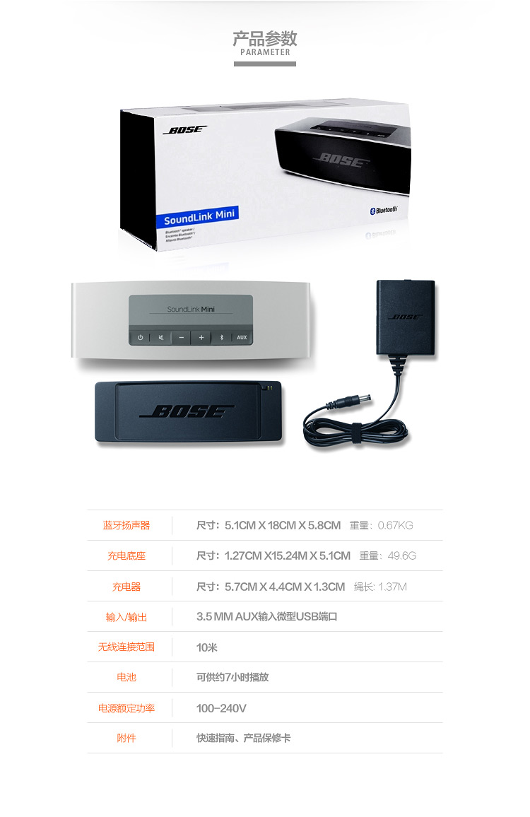 Bose SoundLink Mini蓝牙扬声器 无线音箱/音响