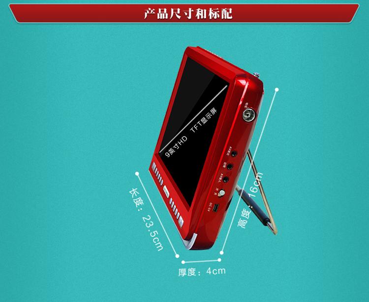 阿波罗（APORO） A918ST 9英寸大屏高清老人看戏机插卡视频播放器收音机 闭路电视接口（吉祥红）
