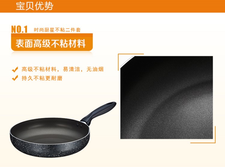 苏泊尔（SUPOR） 厨星不粘二件套T1312E