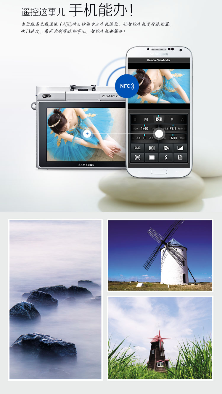三星（SAMSUNG）NX3300自拍 时尚微型单电套机 （20-50mm） （白色）蓝调经典款 内附16G卡