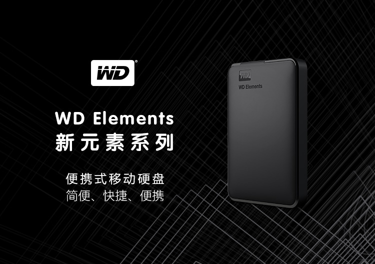 西部数据(WD)1TB USB3.0移动硬盘Elements 新元素系列2.5英寸(稳定耐用 海量存储)