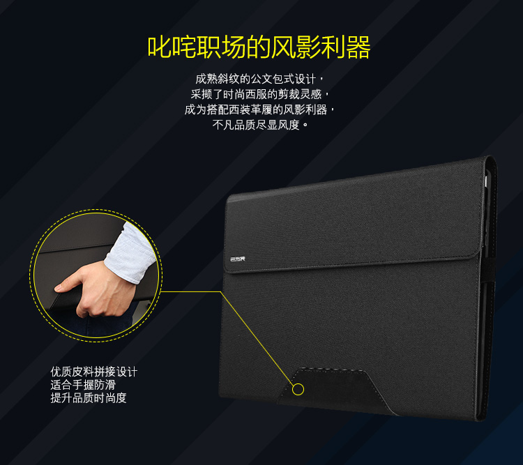 
                                        亿色（ESR）睿致系列 Surface Pro 3保护套/支架皮套 Pro3包/套 适用于微软Surface Pro3 12英寸 睿致黑                