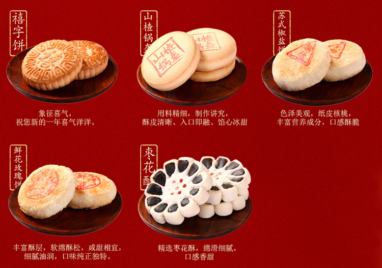 中国八大传统糕点图片