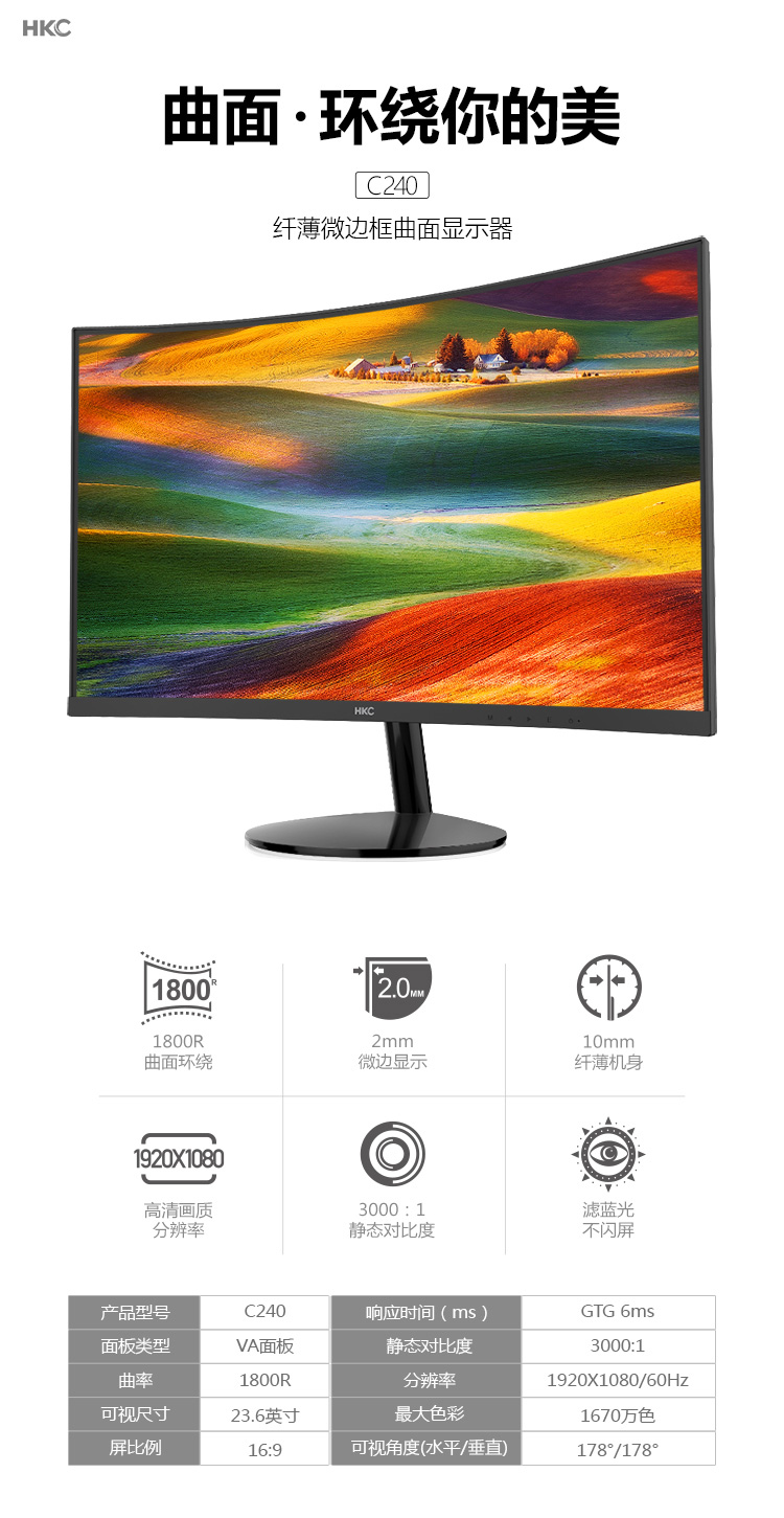 6英寸1800r曲面va广视角不闪屏滤蓝光纤薄微边吃鸡组装主机台式电脑