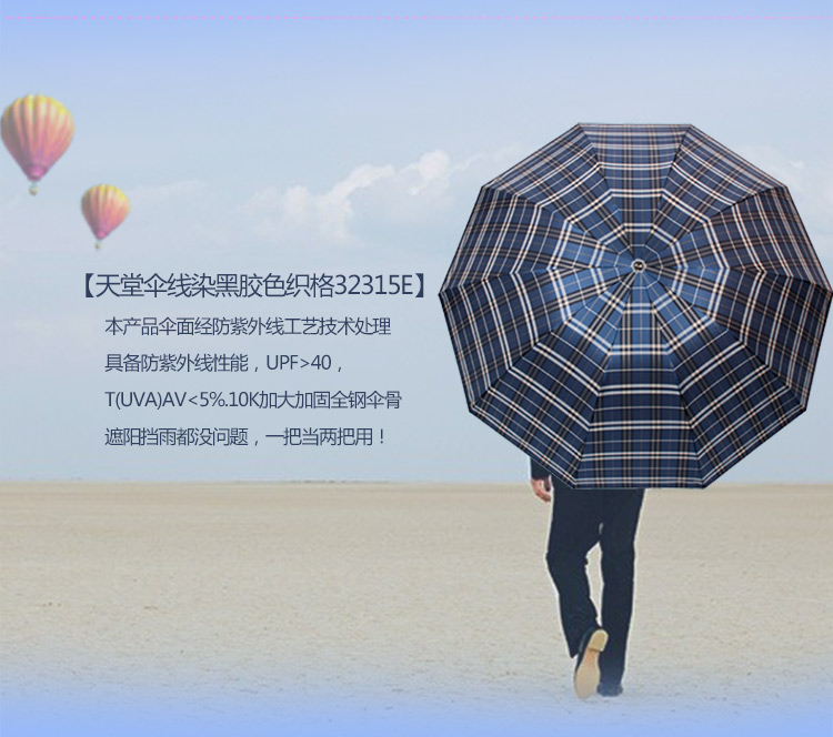 
                                        
                                        天堂伞 晴雨伞遮阳伞三折叠黑胶防晒防紫外线太阳伞加大双人经典商务伞 33196黑胶3#深紫                
