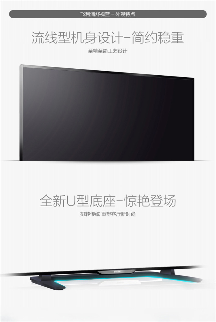 飞利浦（PHILIPS）43PFF5650/T3 43英寸 8核Andriod4.4智能(舒视蓝、抗蓝光)护眼全高清LED液晶电视（黑色）