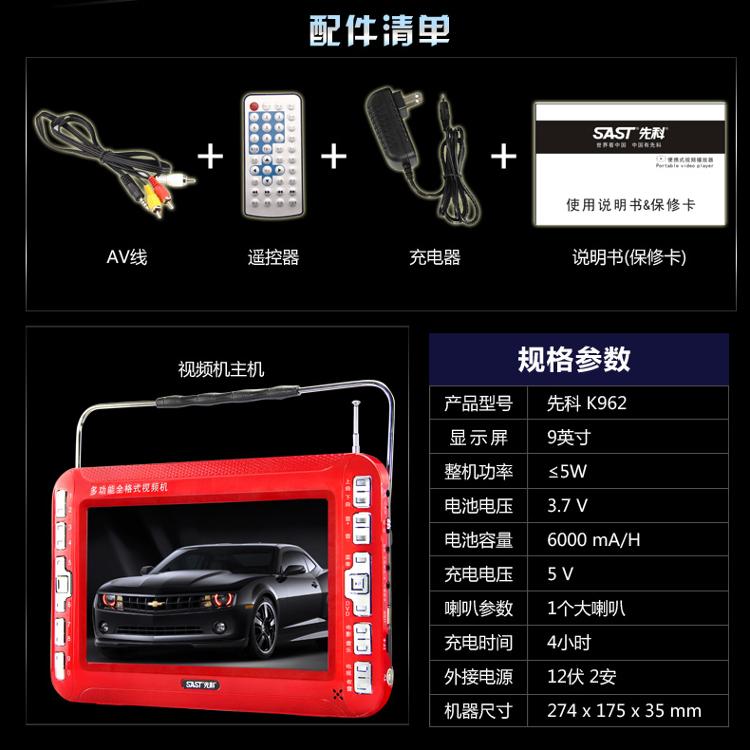 先科（SAST）K-962 9英寸便携电视移动DVD播放机老年视频机看戏机唱戏机收音机（红）