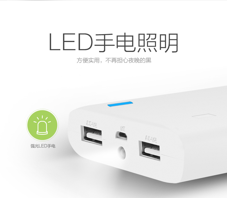 爱国者（aigo）移动电源 18000毫安 K180 通用充电宝 白色
