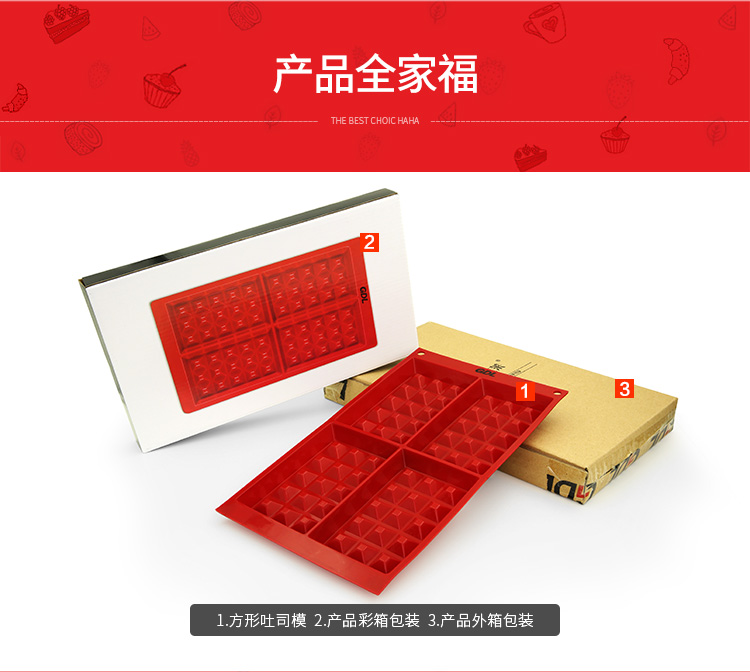 
                                        高达莱（GDL）烘焙工具 华夫饼蛋糕模具 铂金硅胶烤模具烤箱不粘 PS-203                