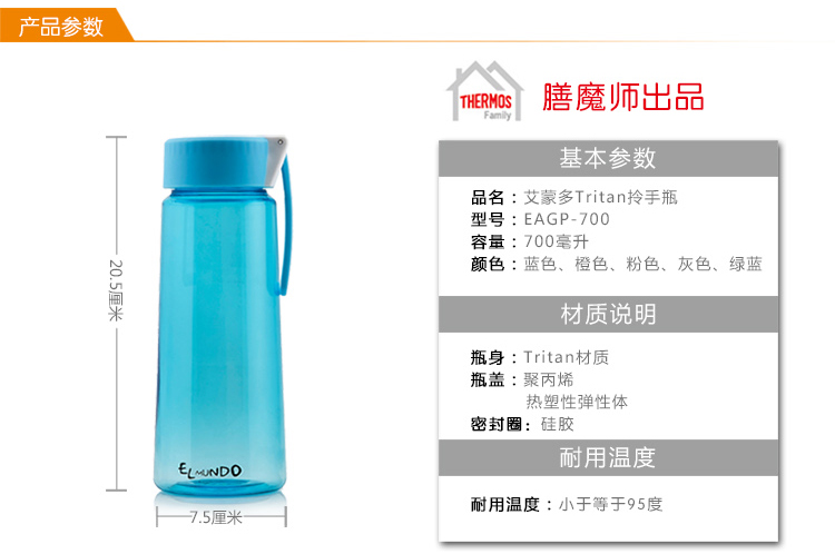 艾蒙多（膳魔师出品）拎手防漏Tritan塑料杯700ml灰色EAGP-700-GY